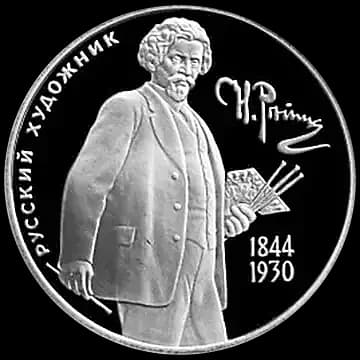 Монета «150 - летие  со  дня  рождения  И.Е. Репина», 2 рубля, 1994 — реверс