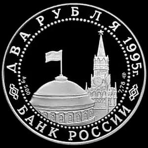 Монета «Парад Победы в Москве (Флаги у Кремлёвской стены)» — аверс