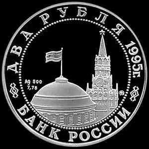 Монета «Парад Победы в Москве (маршал Жуков на Красной площади в Москве)» — аверс