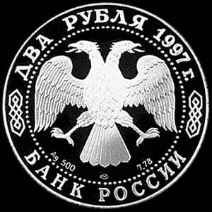 Монета «125-летие со дня рождения А.Н. Скрябина» — аверс