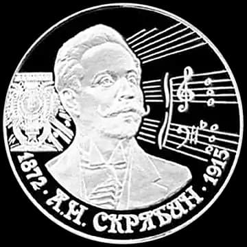 Монета «125-летие со дня рождения А.Н. Скрябина», 2 рубля, 1997 — реверс