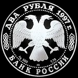 Монета «100-летие со дня смерти А.К. Саврасова» — аверс