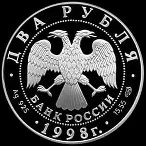 Монета «135-летие со дня рождения К.С. Станиславского» — аверс