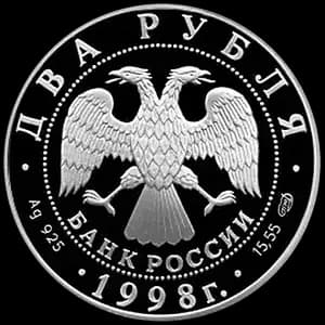 Монета «150-летие со дня рождения В.М.Васнецова» — аверс