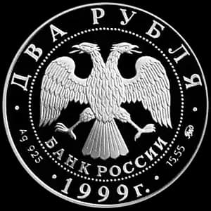 Монета «140-летие со дня рождения К.Л.Хетагурова» — аверс