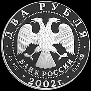 Монета «Дева» — аверс