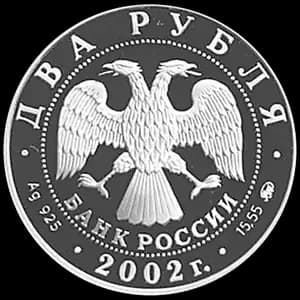 Монета «Скорпион» — аверс