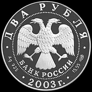 Монета «Телец» — аверс
