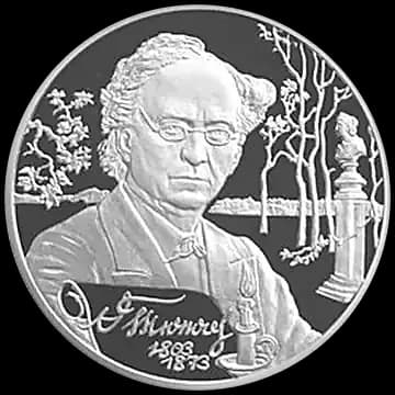 Монета «200-летие со дня рождения Ф.И. Тютчева», 2 рубля, 2003 — реверс