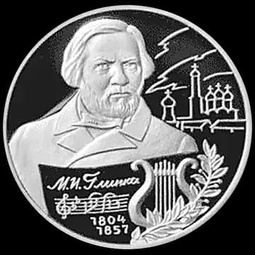 Монета «200-летие со дня рождения М.И. Глинки», 2 рубля, 2004 — реверс