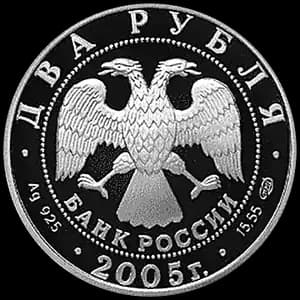 Монета «Овен» — аверс
