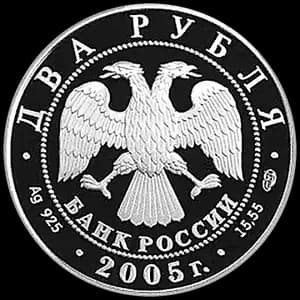 Монета «Близнецы» — аверс