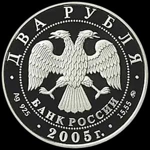 Монета «Рак» — аверс