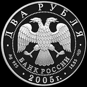 Монета «Весы» — аверс
