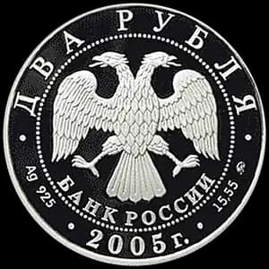 Монета «Скорпион» — аверс