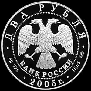 Монета «Стрелец» — аверс