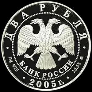 Монета «Рыбы» — аверс