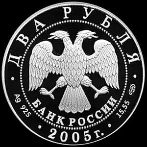 Монета «Водолей» — аверс