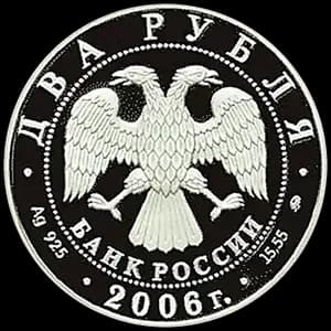 Монета «150-летие со дня рождения М.А. Врубеля» — аверс