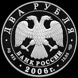 Монета «200-летие со дня рождения А.А. Иванова» — аверс