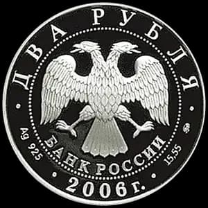 Монета «100-летие со дня рождения Д.Д. Шостаковича» — аверс