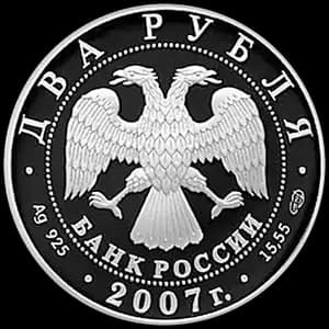 Монета «100-летие со дня рождения С.П. Королева» — аверс