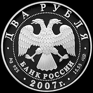 Монета «150-летие со дня рождения В.М. Бехтерева» — аверс