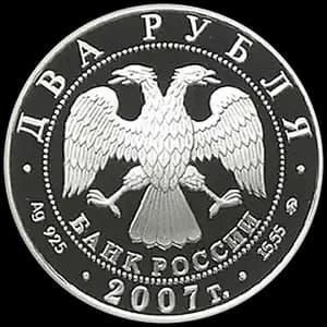 Монета «300-летие со дня рождения Л. Эйлера» — аверс
