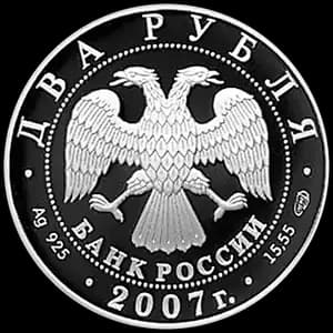 Монета «100-летие со дня рождения В.П. Соловьева-Седого» — аверс