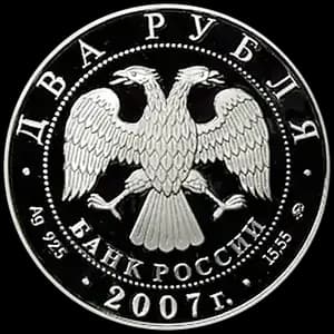 Монета «100-летие со дня рождения М.М. Герасимова» — аверс