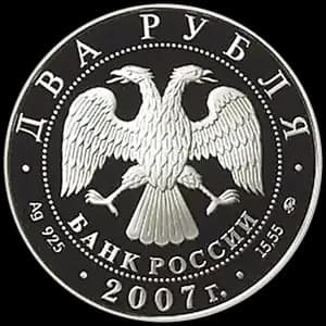 Монета «150-летие со дня рождения К.Э. Циолковского» — аверс