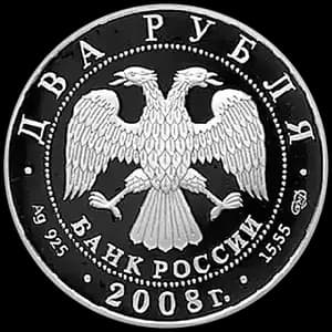 Монета «Скрипач Д.Ф. Ойстрах - 100 лет со дня рождения» — аверс