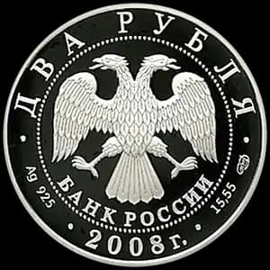 Монета «Физик И.М. Франк - 100 лет со дня рождения (23.10.1908 г.)» — аверс