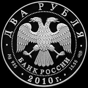 Монета «Балерина Г.С. Уланова - 100-летие со дня рождения» — аверс