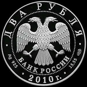 Монета «Хирург Н.И. Пирогов - 200-летие со дня рождения» — аверс