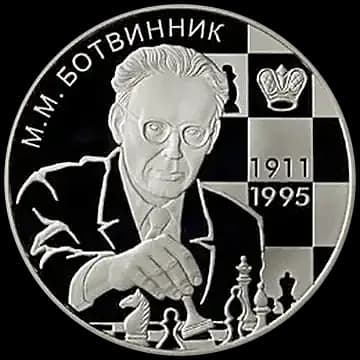 Монета «Шахматист М.М. Ботвинник - 100-летие со дня рождения», 2 рубля, 2011 — реверс