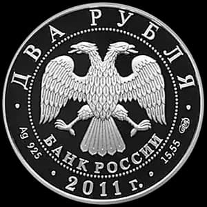 Монета «Актер А.И. Райкин - 100-летие со дня рождения» — аверс