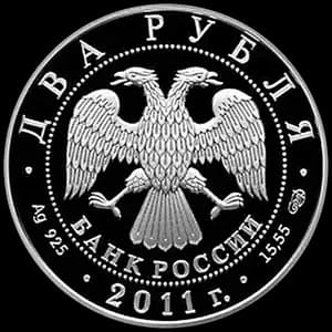 Монета «Ученый-естествоиспытатель М.В. Ломоносов, к 300-летию со дня рождения» — аверс