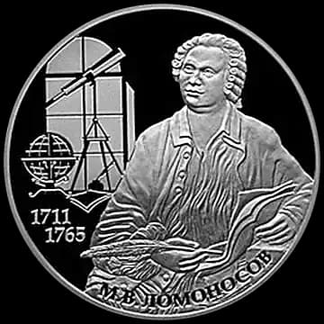 Монета «Ученый-естествоиспытатель М.В. Ломоносов, к 300-летию со дня рождения», 2 рубля, 2011 — реверс