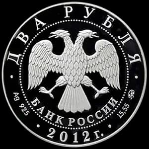 Монета «Забайкальский солонгой» — аверс