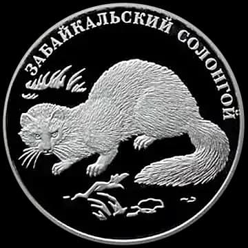 Монета «Забайкальский солонгой», 2 рубля, 2012 — реверс
