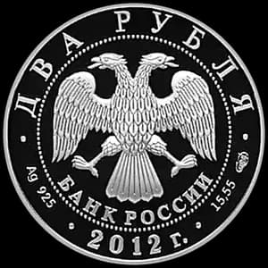 Монета «Писатель И.А. Гончаров - 200-летие со дня рождения» — аверс