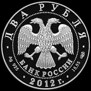 Монета «Государственный деятель А.И. Васильев - 270-летие со дня рождения» — аверс