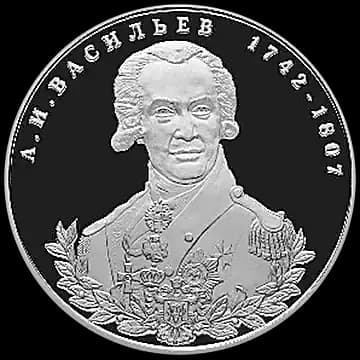 Монета «Государственный деятель А.И. Васильев - 270-летие со дня рождения», 2 рубля, 2012 — реверс