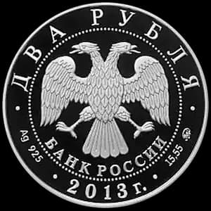 Монета «Кулакова Г.А» — аверс