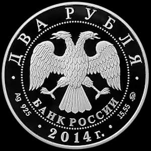 Монета «Каравайка» — аверс