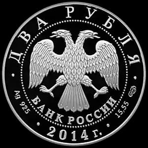 Монета «Конструктор В.Н. Челомей - к 100-летию со дня рождения» — аверс