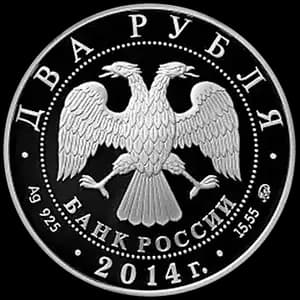 Монета «Шахлин Б.А» — аверс