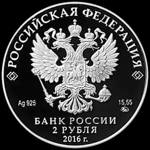 Монета «Манул» — аверс