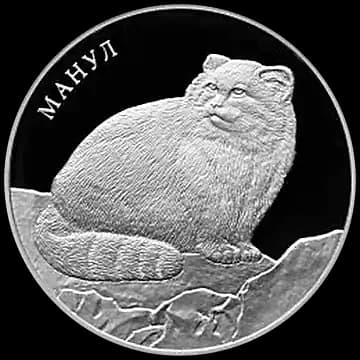 Монета «Манул», 2 рубля, 2016 — реверс